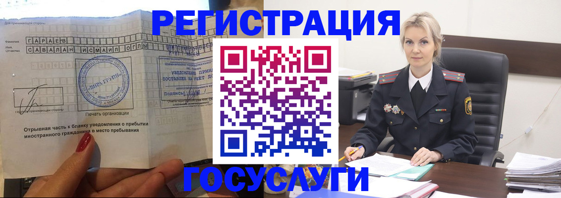 временная регистрация недорого в Чайковском