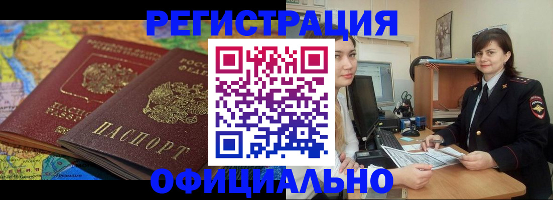 прописка от собственника в Чайковском