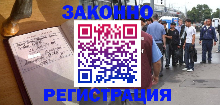 временная регистрация гарантия в Чайковском