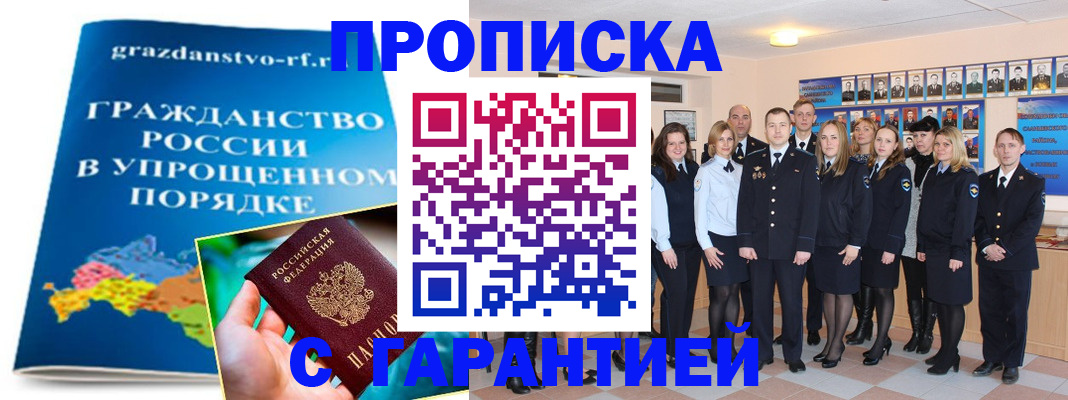 временная регистрация адрес в Чайковском